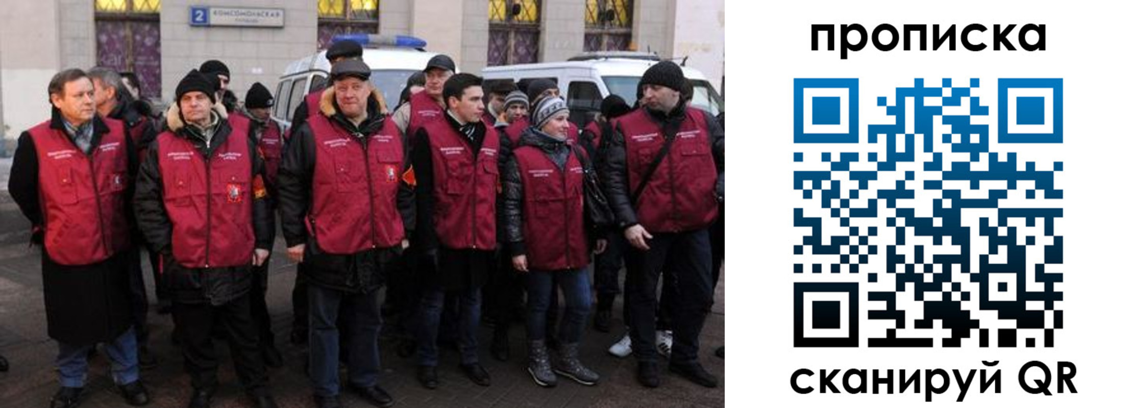 прописка для кредита в Можайске