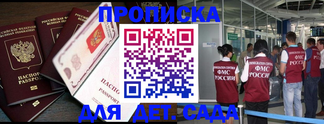 временная регистрация поиск в Можайске